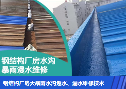 庆云金属屋面防腐翻新确保金属屋面长久使用