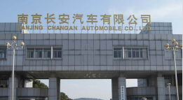 庆云长安汽车厂钢结构防水防腐工程